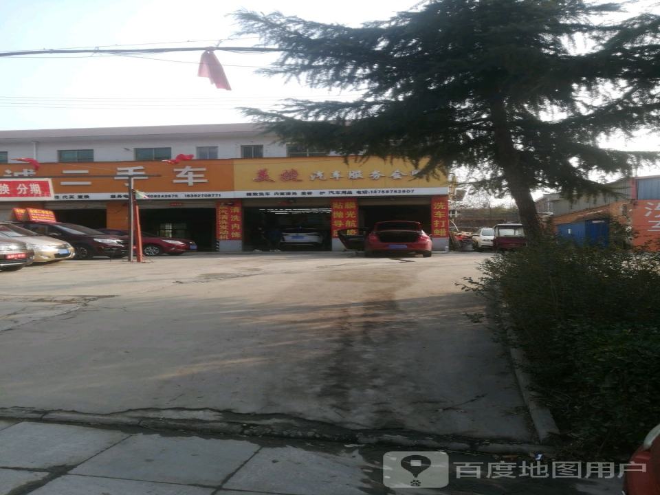 金诚二手车(扶法路)