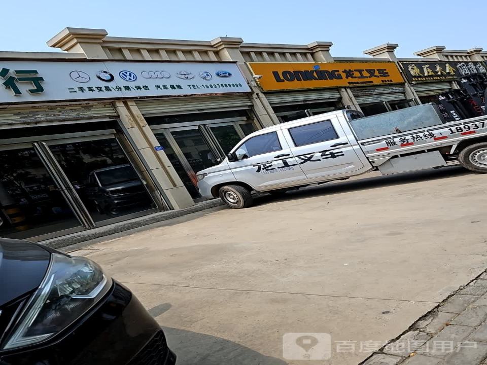 车博二手车