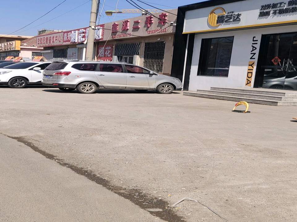 鑫源二手车(城马路)