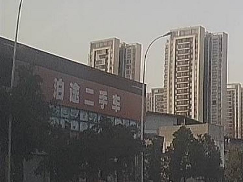 泊途二手车
