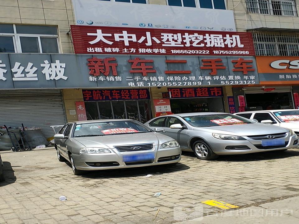 新车二手车(威汕线)