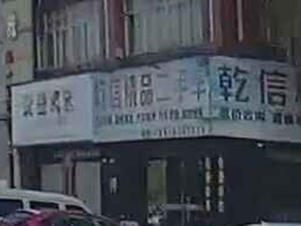 乾信精品二手车