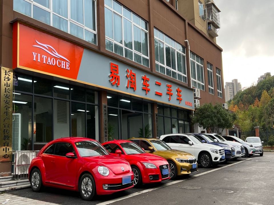 易淘车二手车(梅溪湖店)