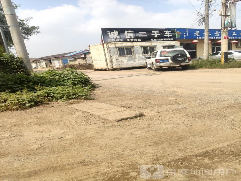 诚信二手车(南环路店)