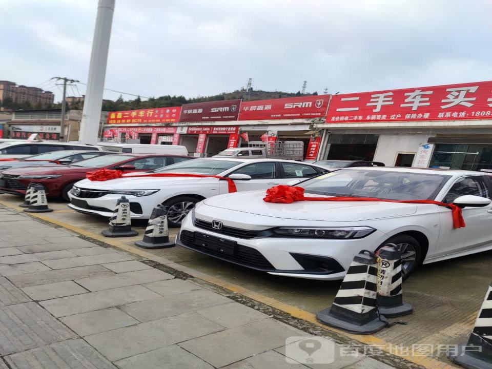 鑫鑫二手车行