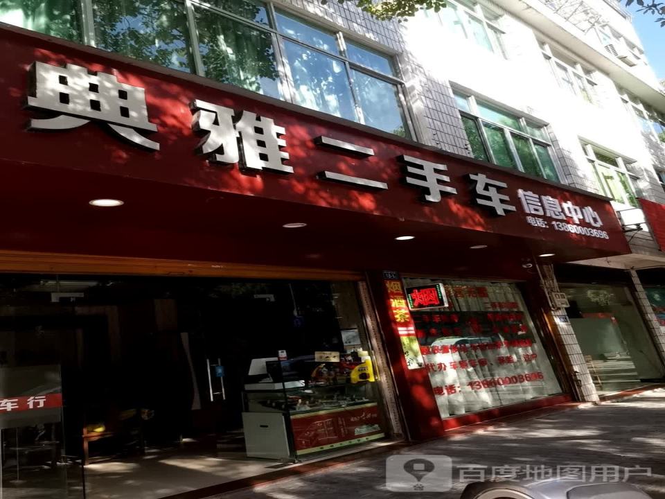 典雅二手车信息中心