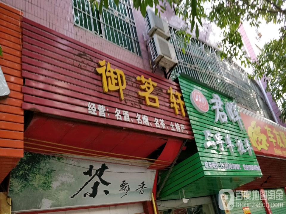 君晖二手车租车