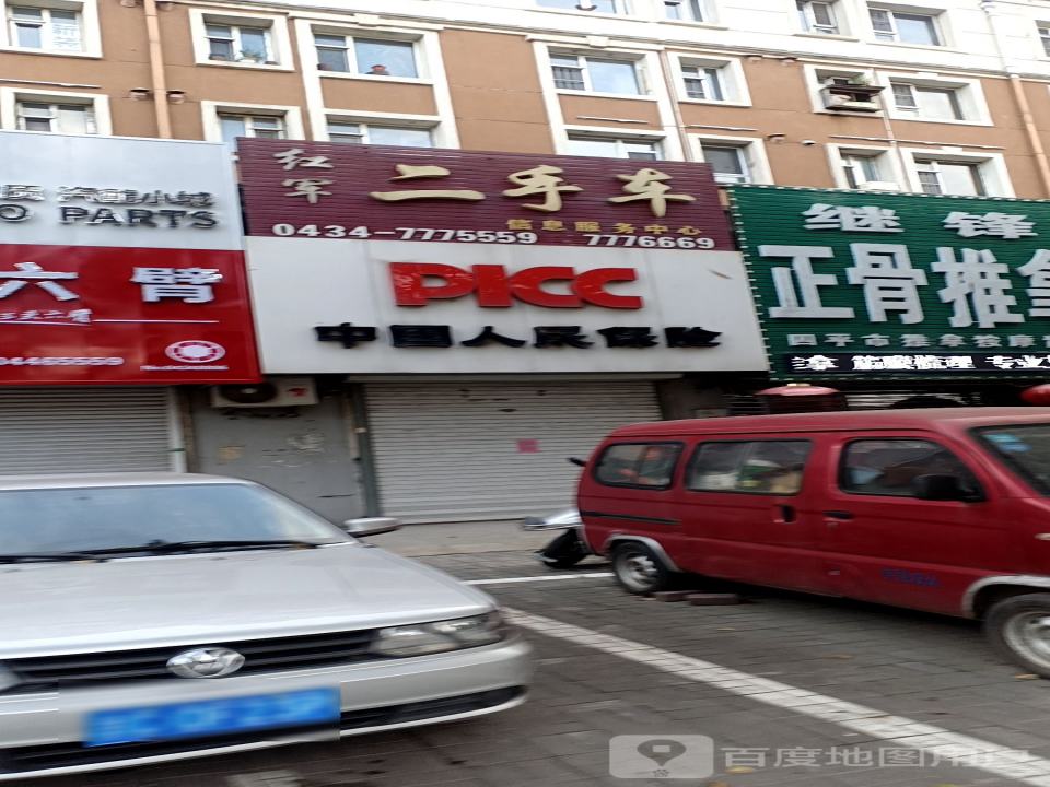 红军二手车信息服务中心