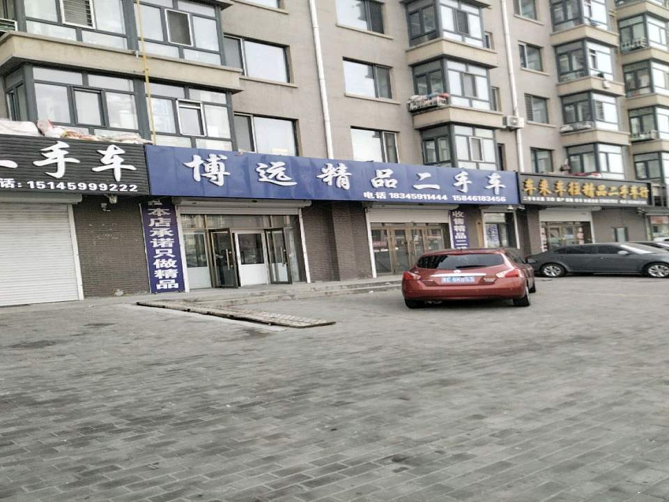 贺杨二手车