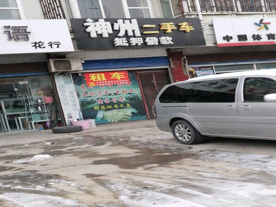 神州二手车之家