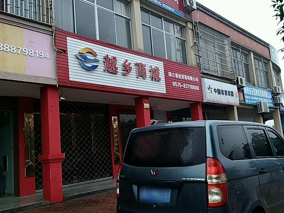 嵊州市盛大二手车交易有限公司