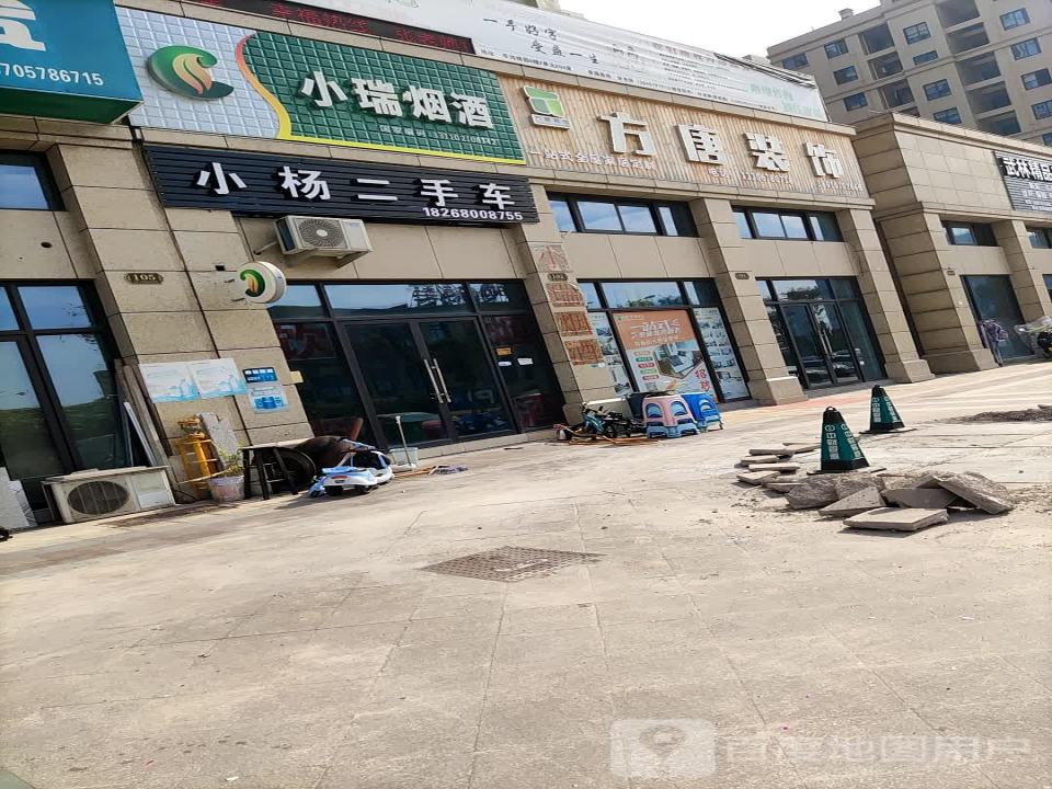 小杨二手车(成大街)
