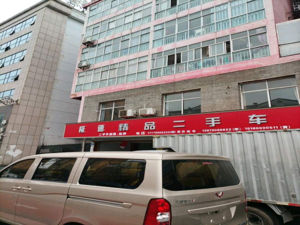 隆顺精品二手车