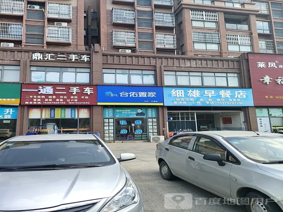 一通二手车