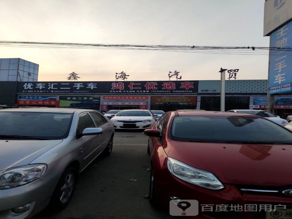 优车汇二手车(邹韩路)