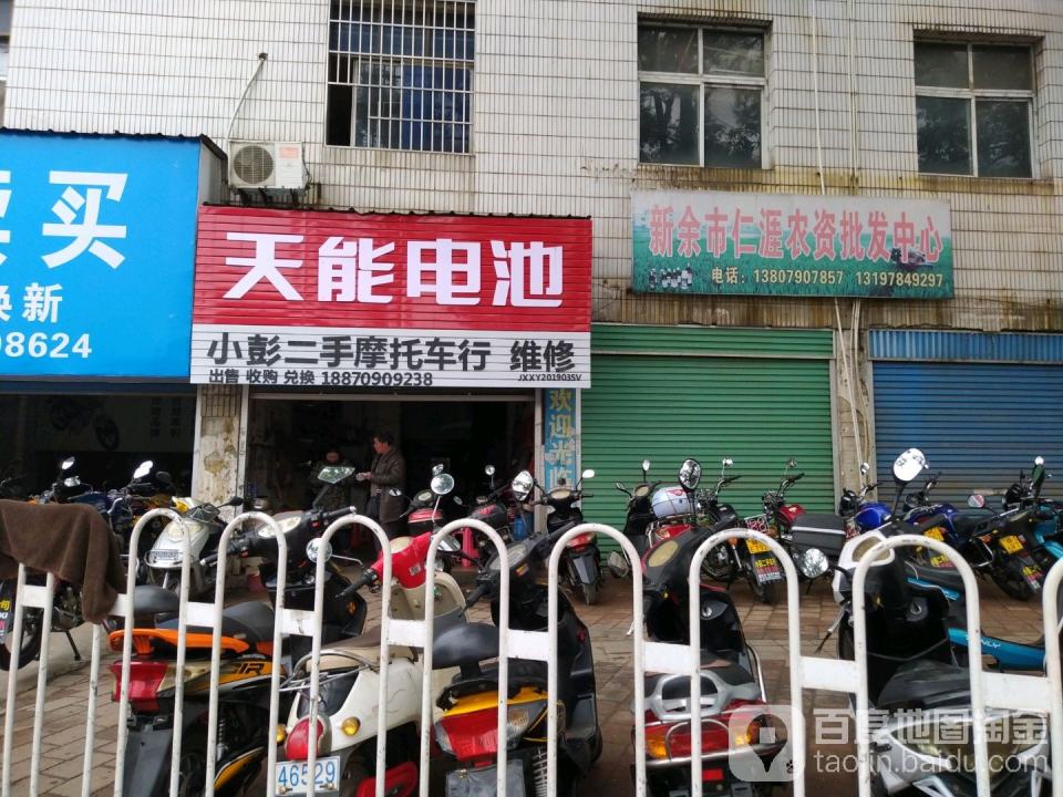 小彭二手摩托车行