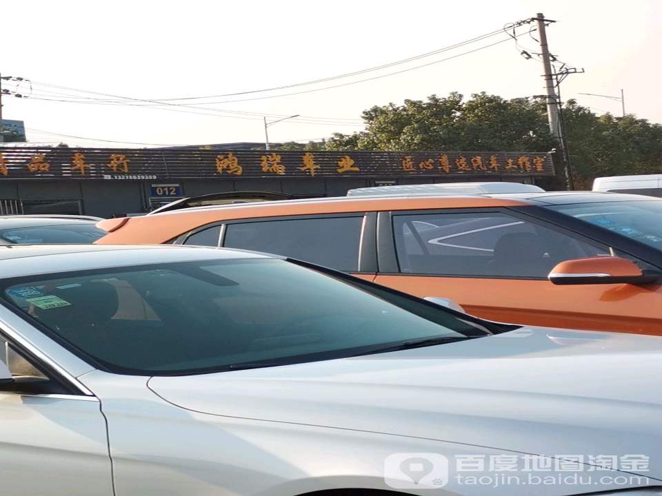 平优精品二手车
