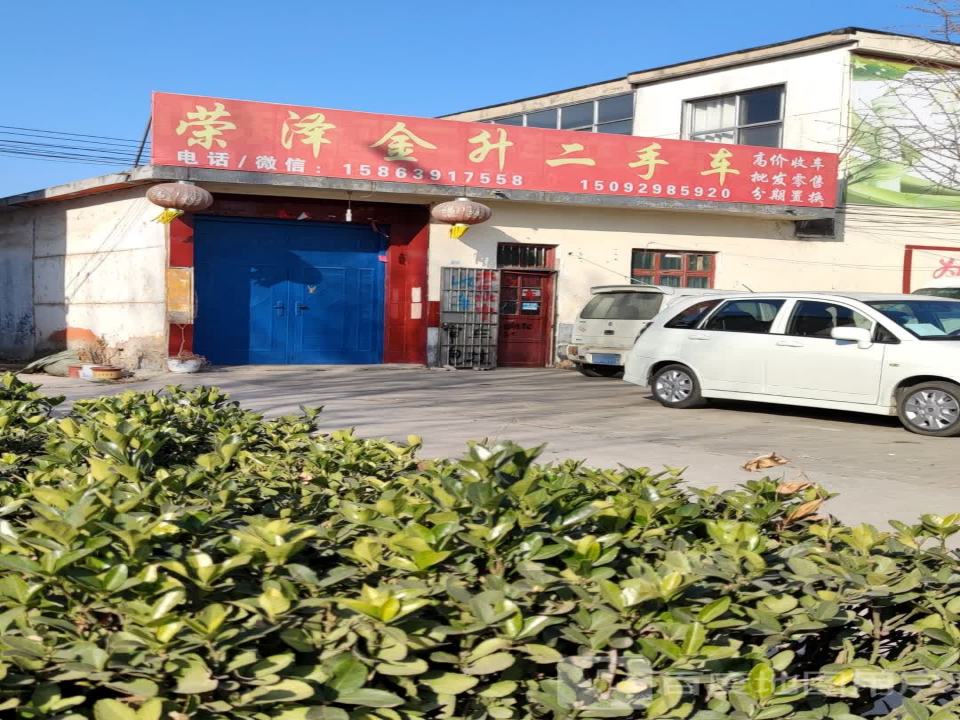 荣泽金升