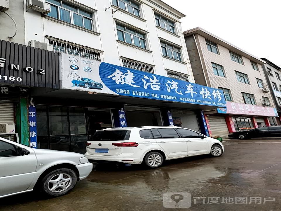 骏驰精品二手车