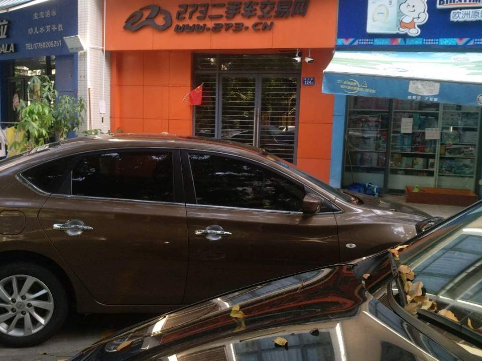 273二手车交易网(大儒世家店)