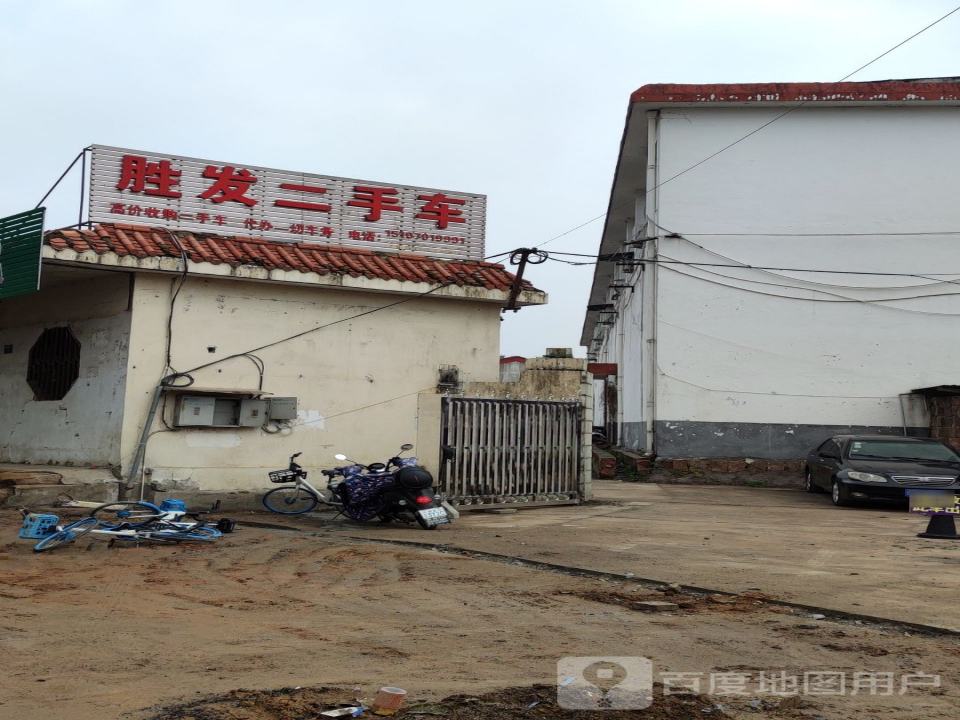 胜发二手车