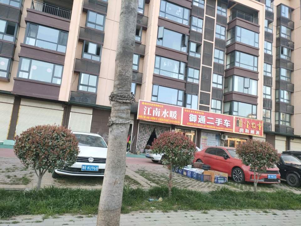 御通二手车