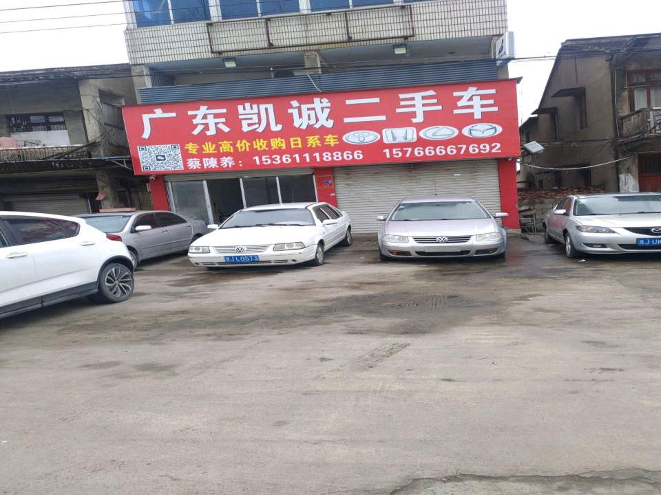顺腾二手车
