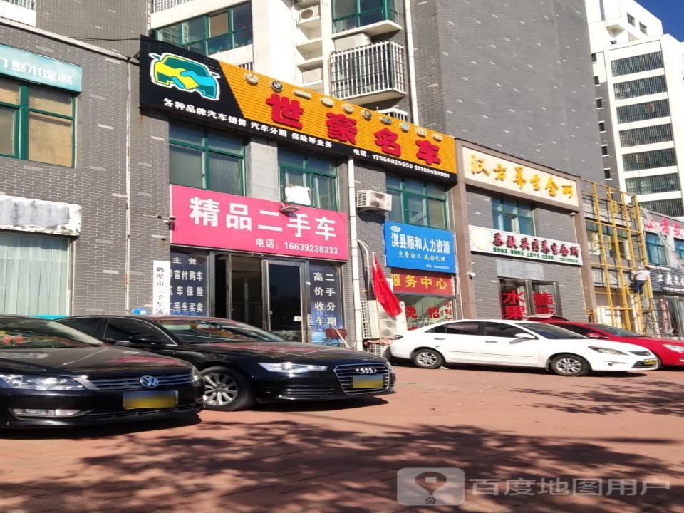 世豪名车
