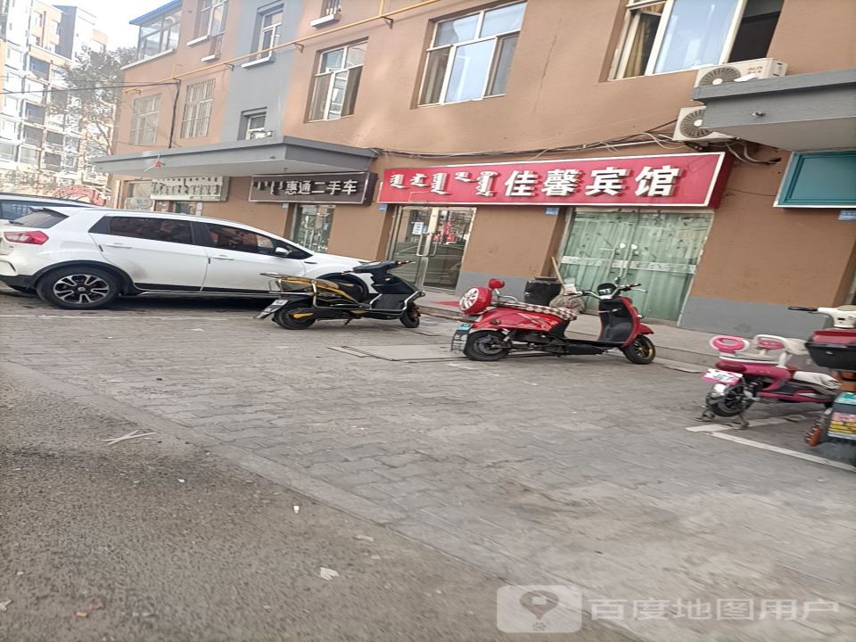 惠通二手车