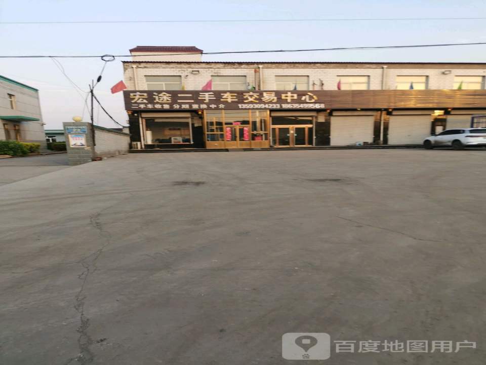 宏途二手车(京昆线)