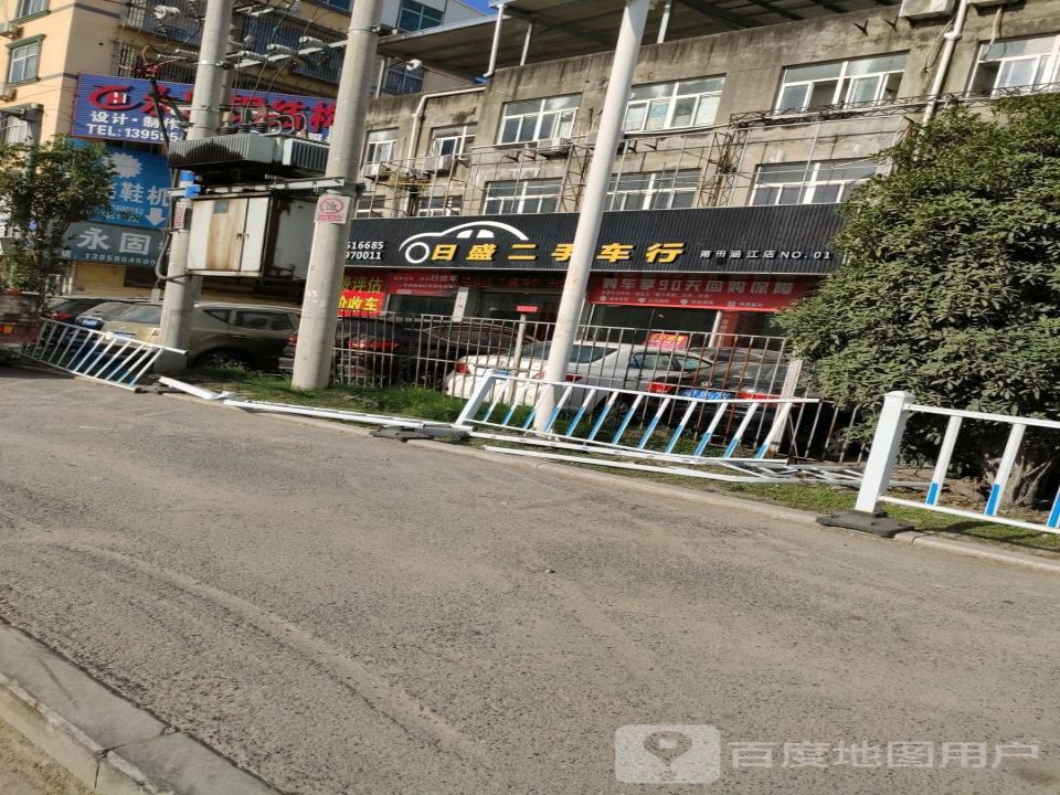 日盛二手车行