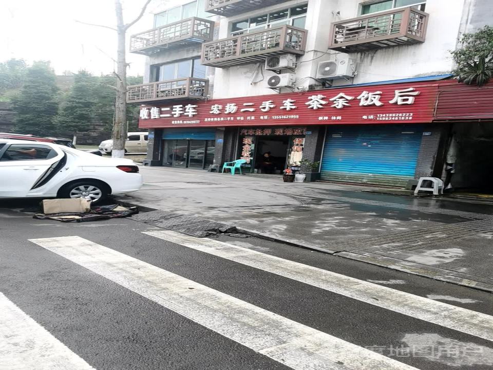 宏扬二手车
