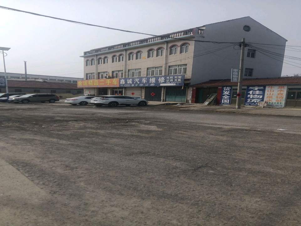 金运精品二手车