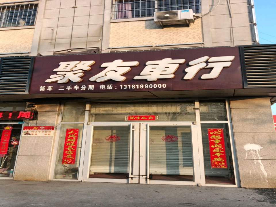二手车行