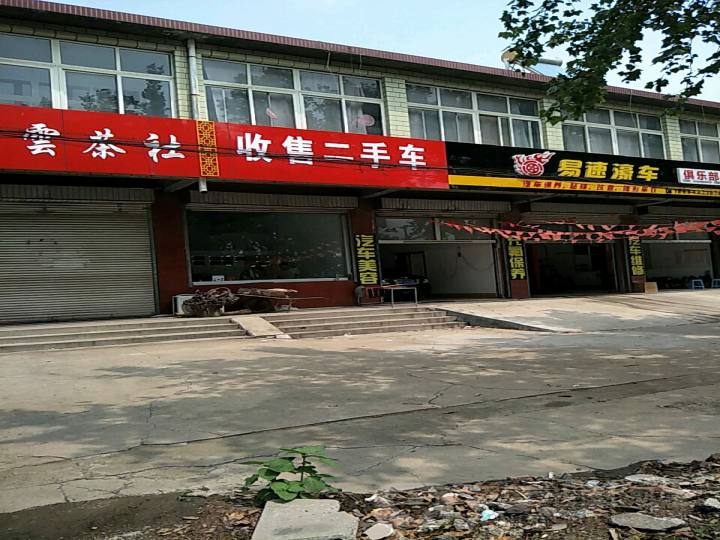 收售二手车