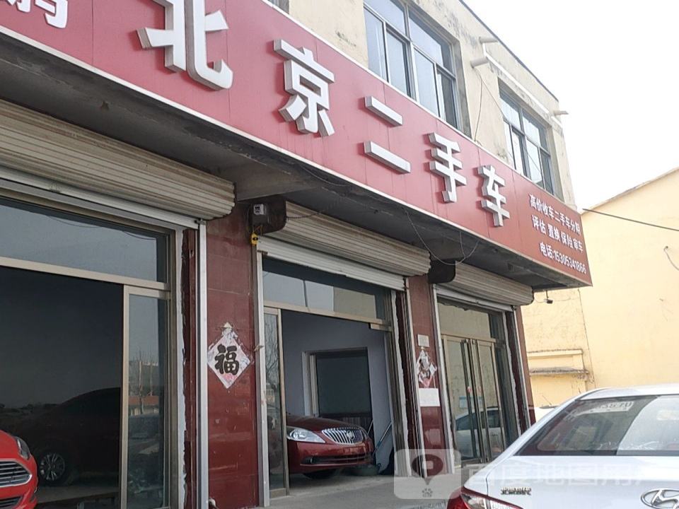军鹏北京二手车