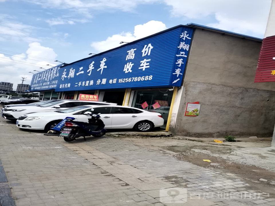 秦涛二手车交易有限公司