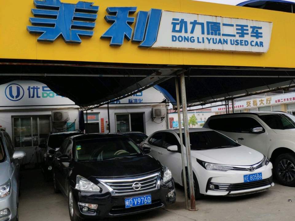 美利动力原二手车(漳州优品店)