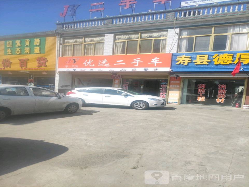 二手车
