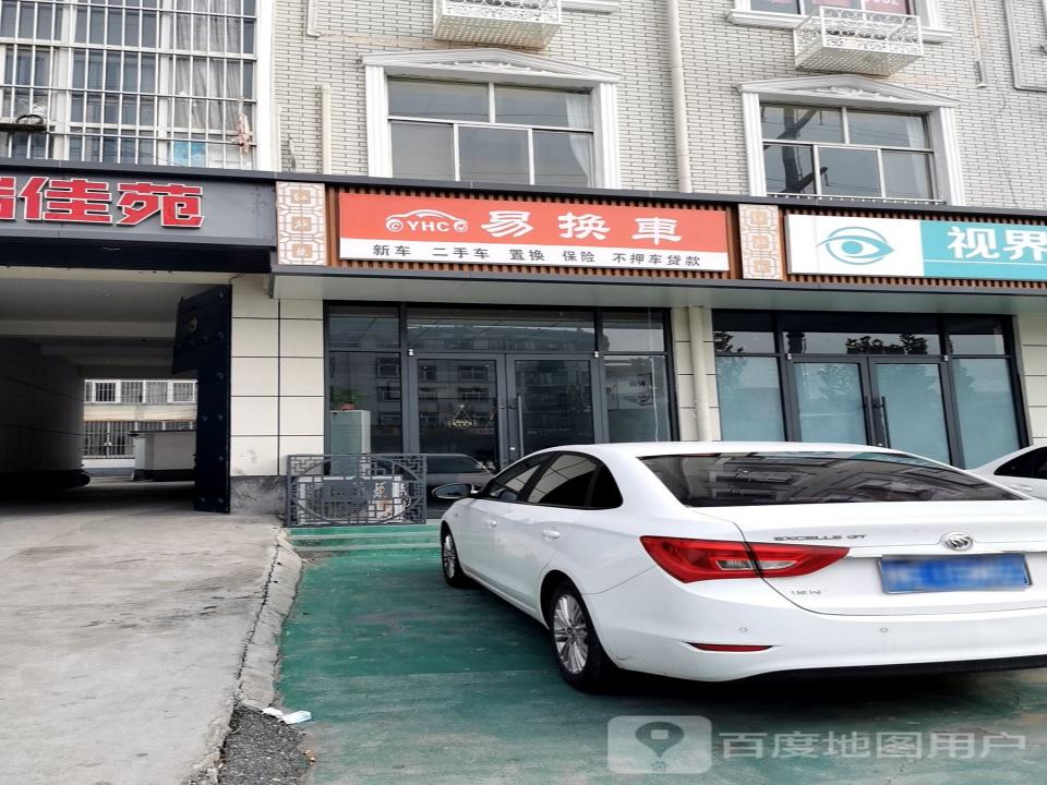 易换车新车二手车