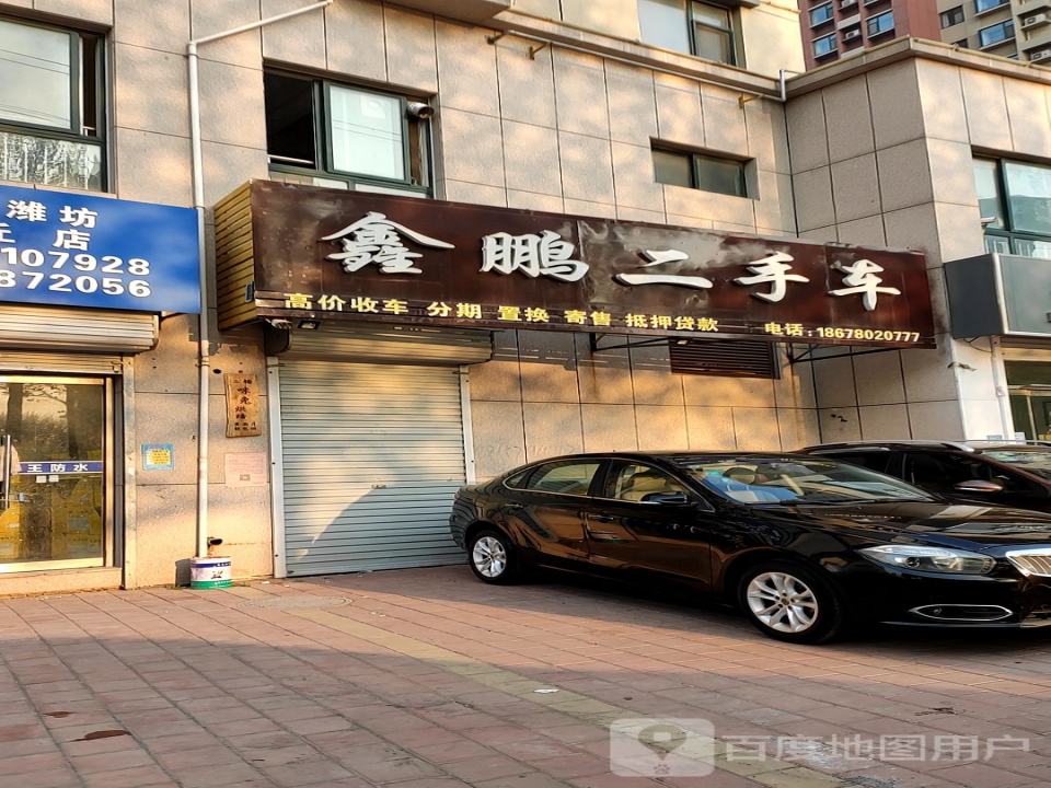 鑫鹏二手车