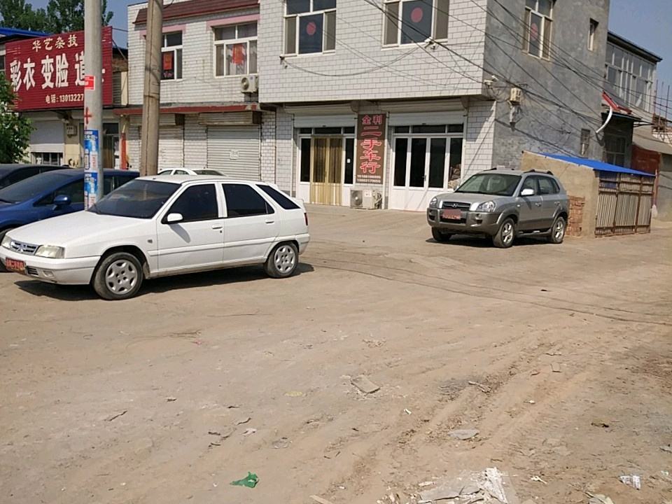 全利二手车行