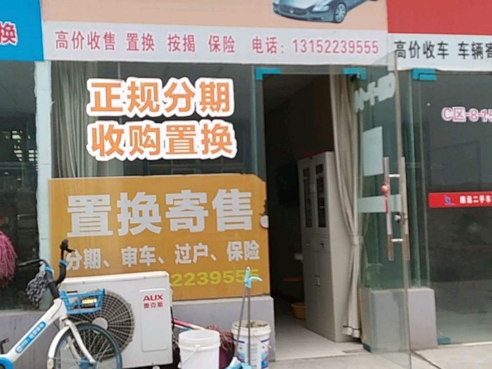 小侯二手车行