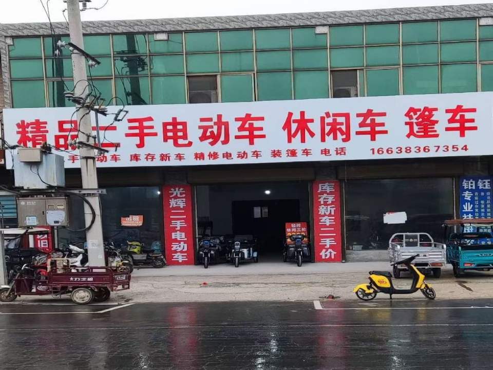 精品二手电动车休闲车