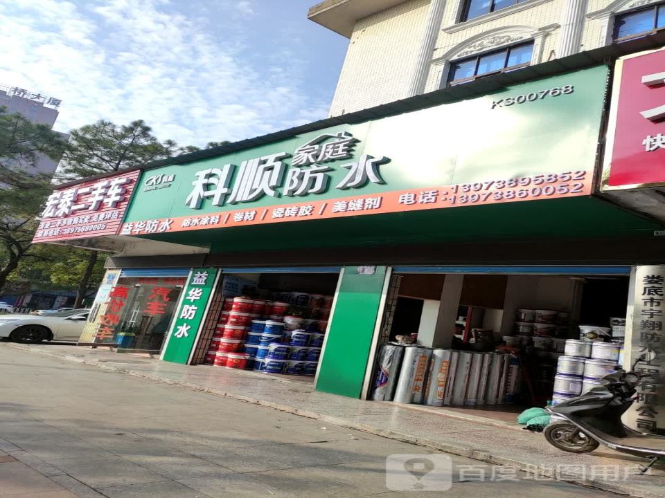 鸿泰二手车