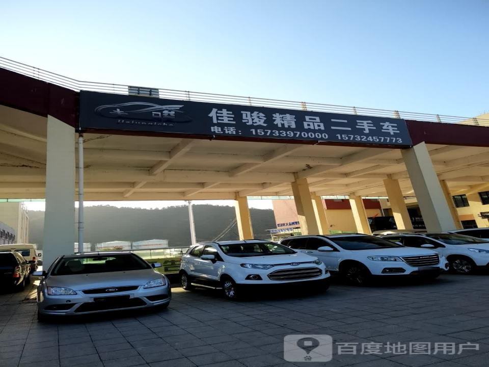 精品二手车批发
