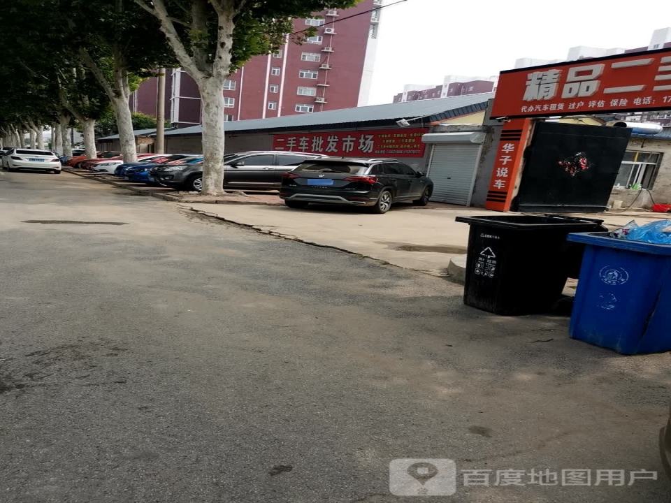 二手车批发市场