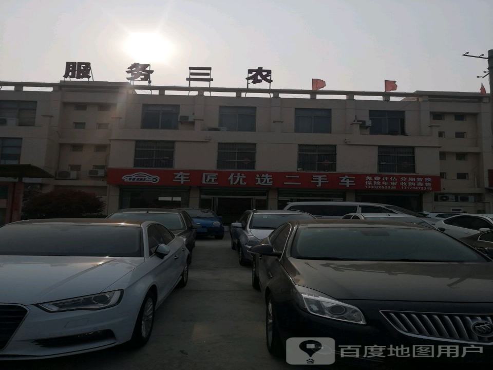 车匠优选二手车