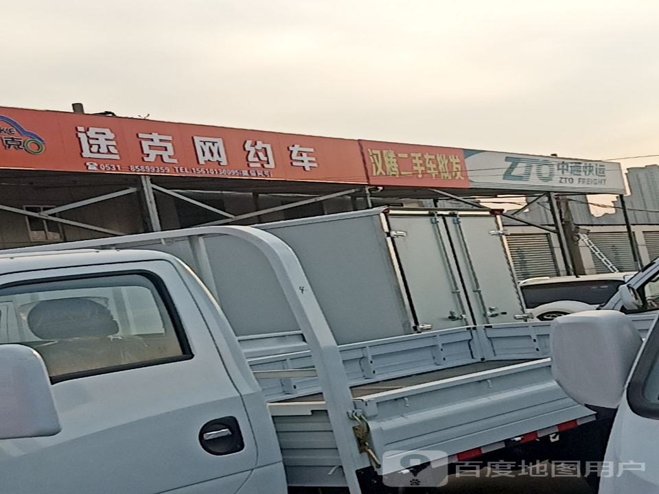 汉腾二手车批发