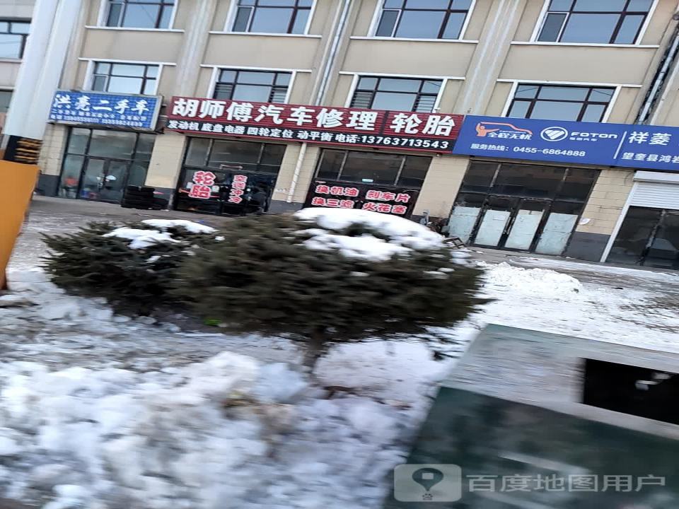 洪亮二手车
